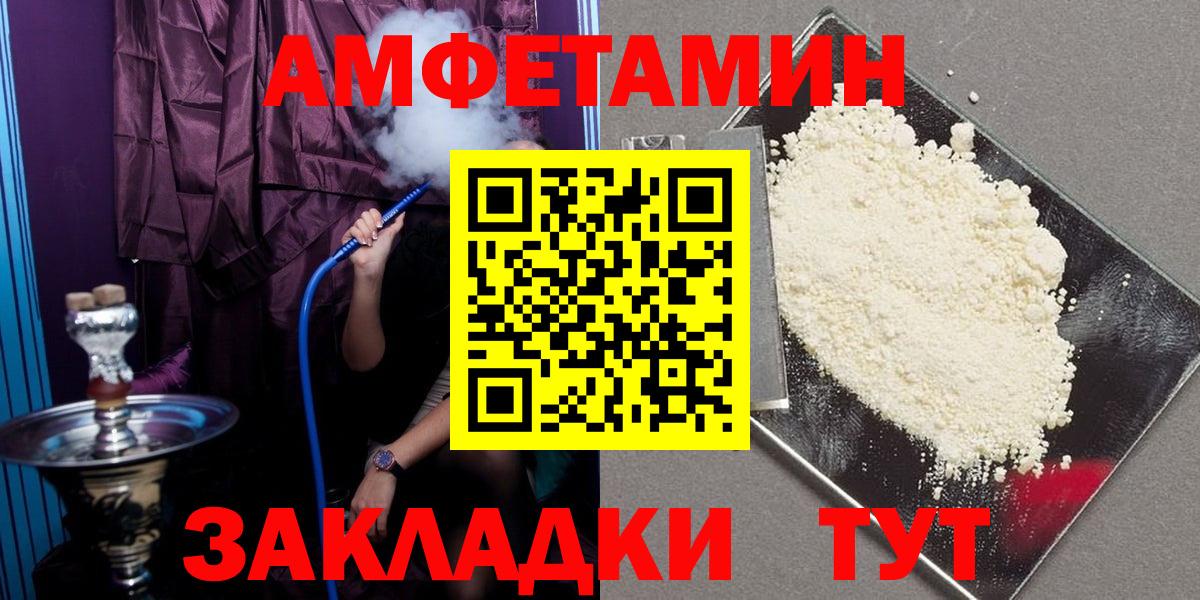 АМФ VHQ Кемерово