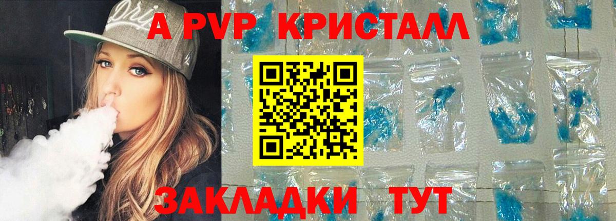APVP Соль Кемерово