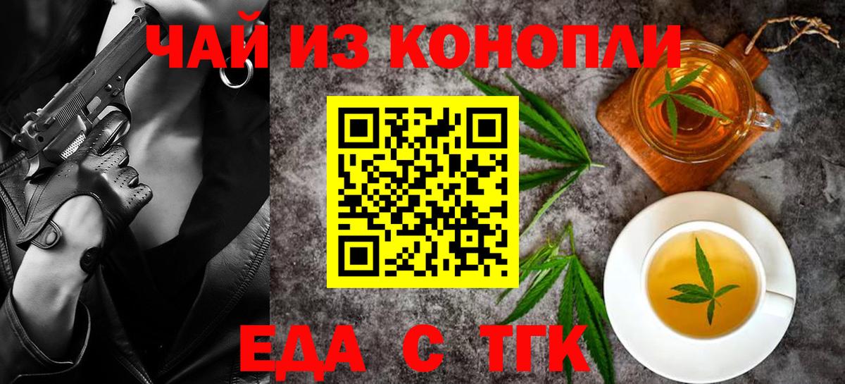 Кемерово  Еда ТГК марихуана  Вход с VPN 