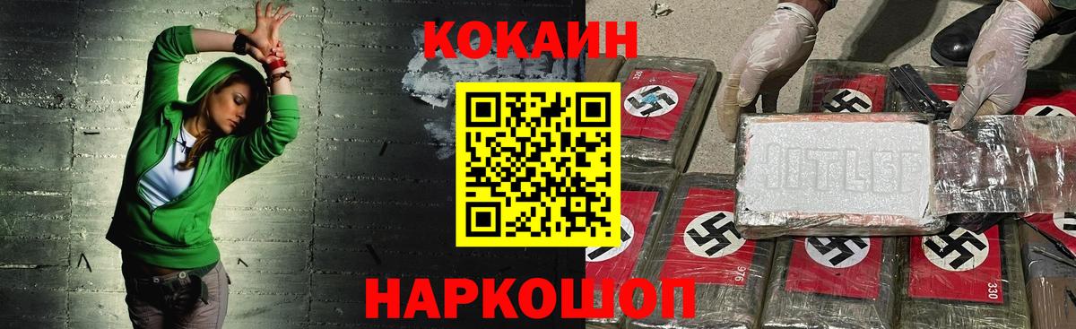 КОКАИН 97% Кемерово