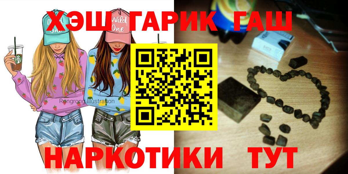 Гашиш  где купить наркоту  ГАШ Изолятор  Вход с VPN  Кемерово  ГАШИШ Cannabis 