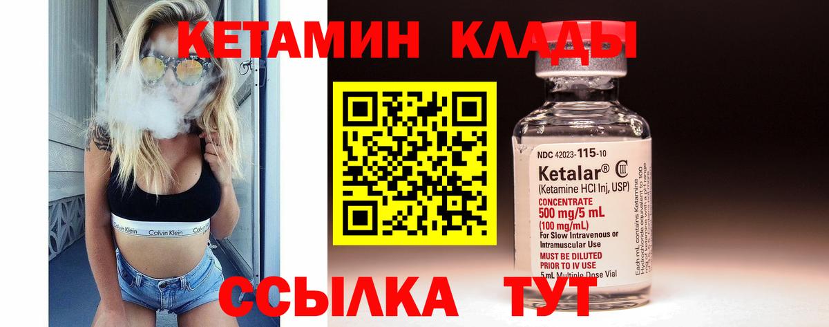 Кетамин ketamine Кемерово