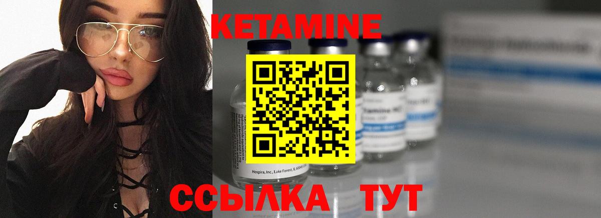 Кемерово  КЕТАМИН VHQ  Вход с VPN  КЕТАМИН VHQ 