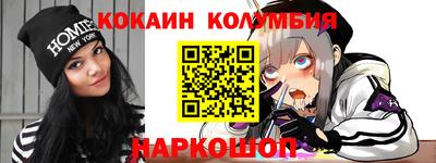 кокаин премиум Комсомольск-на-Амуре