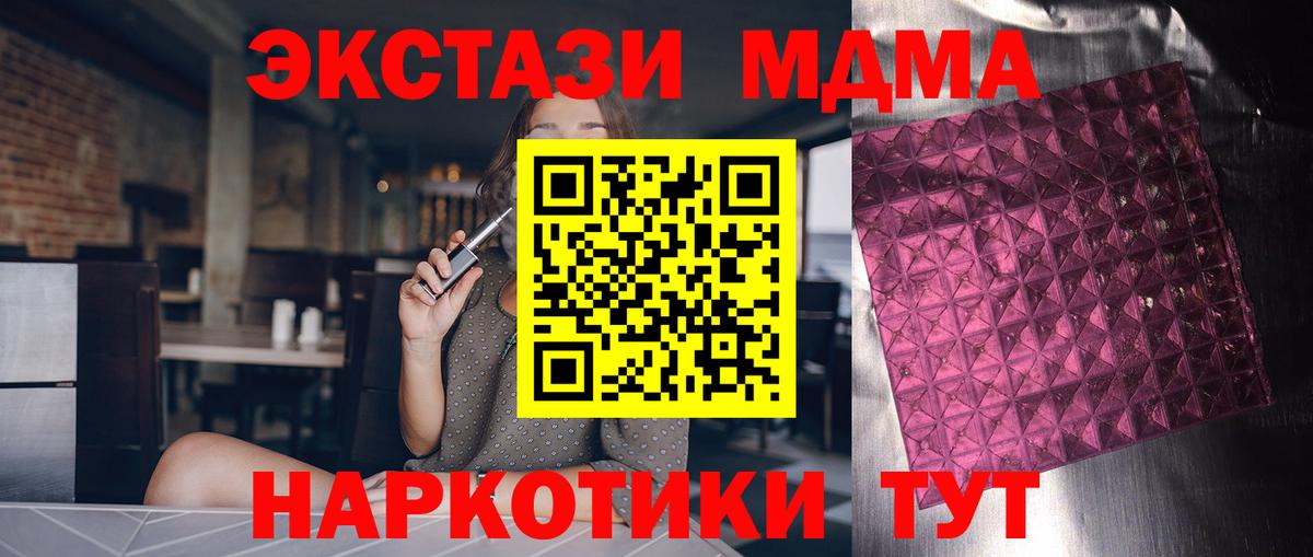 MDMA  Вход с VPN  Кемерово  MDMA Molly 