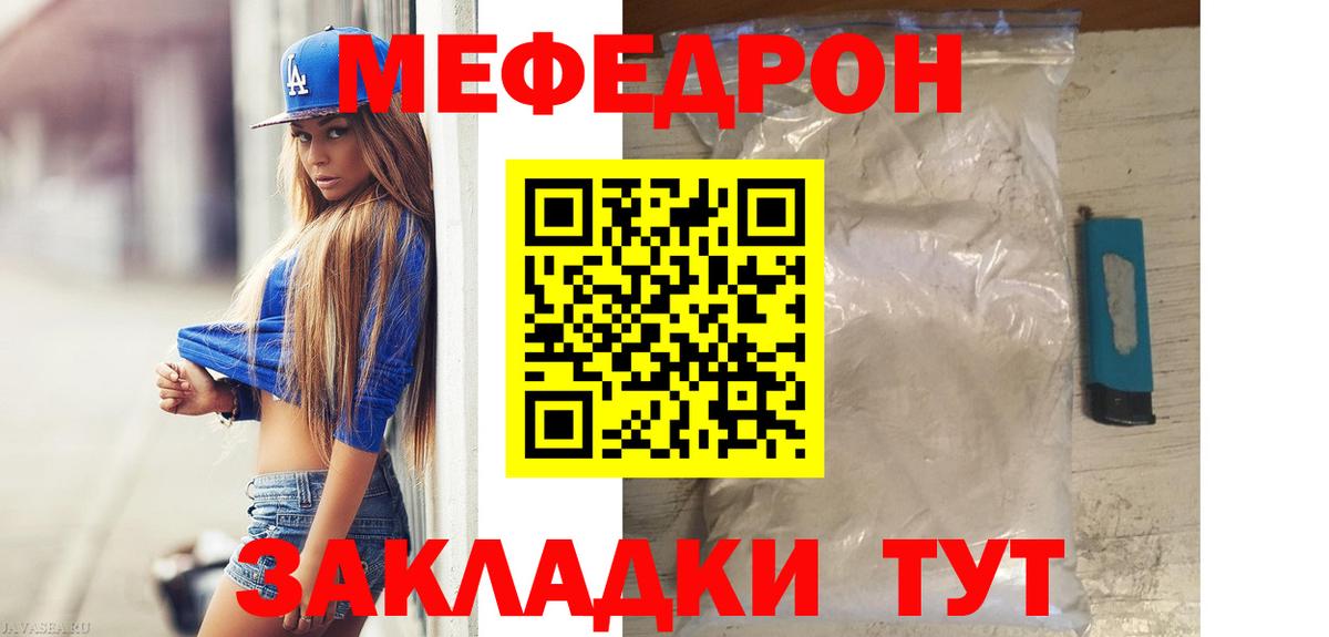 МЕФ мяу мяу  Меф  Кемерово  Мефедрон кристаллы  Вход с VPN  Меф 