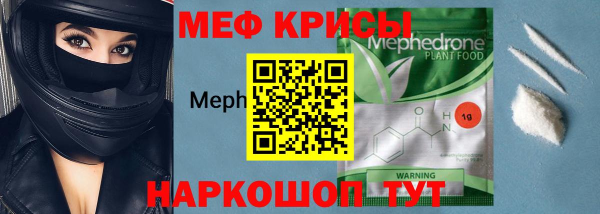 Меф мука Кемерово