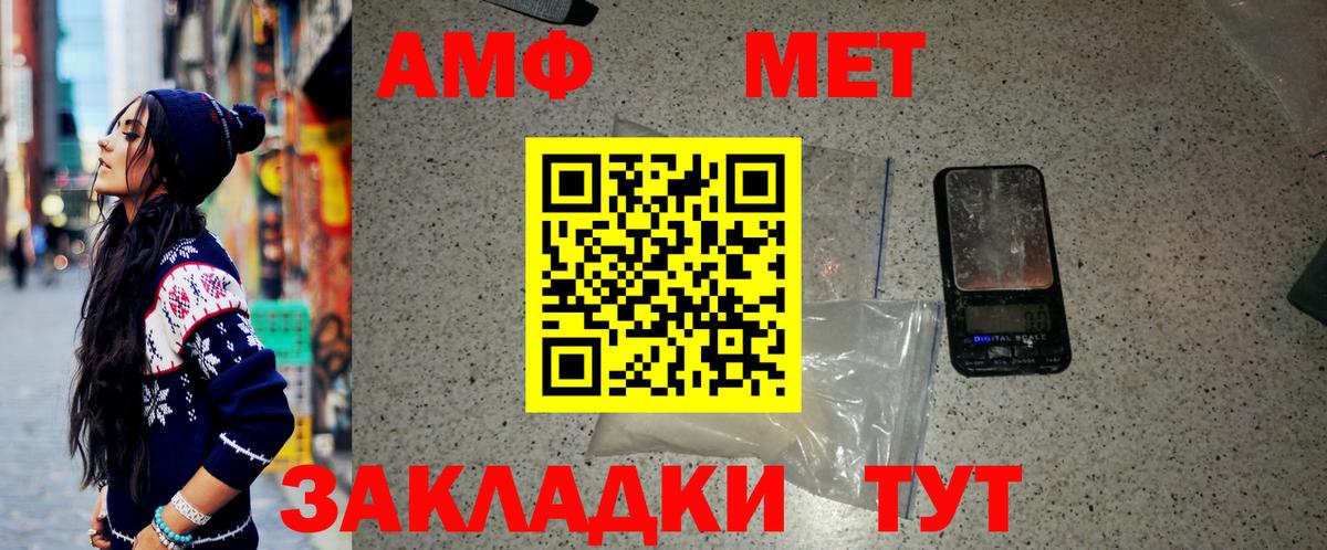 Кемерово  Первитин Methamphetamine  Вход с VPN 