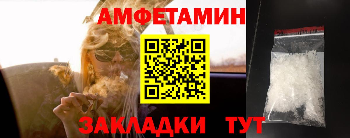 Метамфетамин винт Кемерово