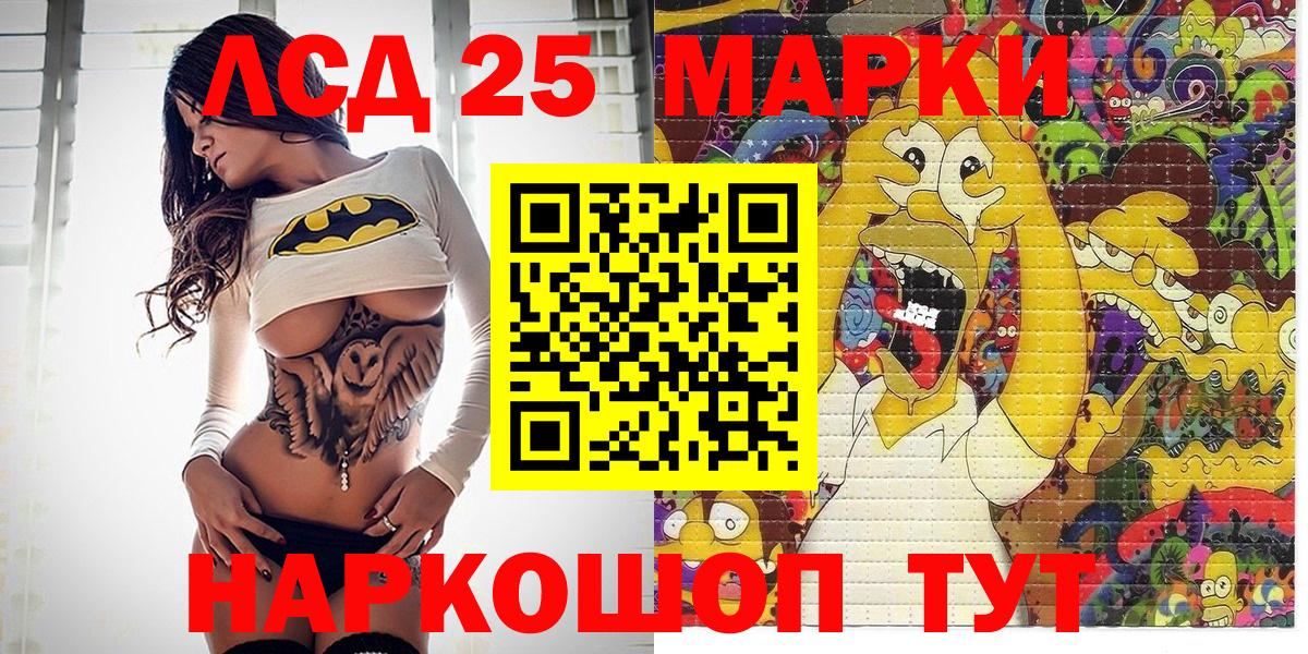 Наркотические марки 1500мкг Кемерово