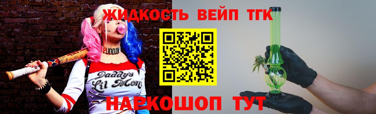 ТГК гашишное масло Кемерово